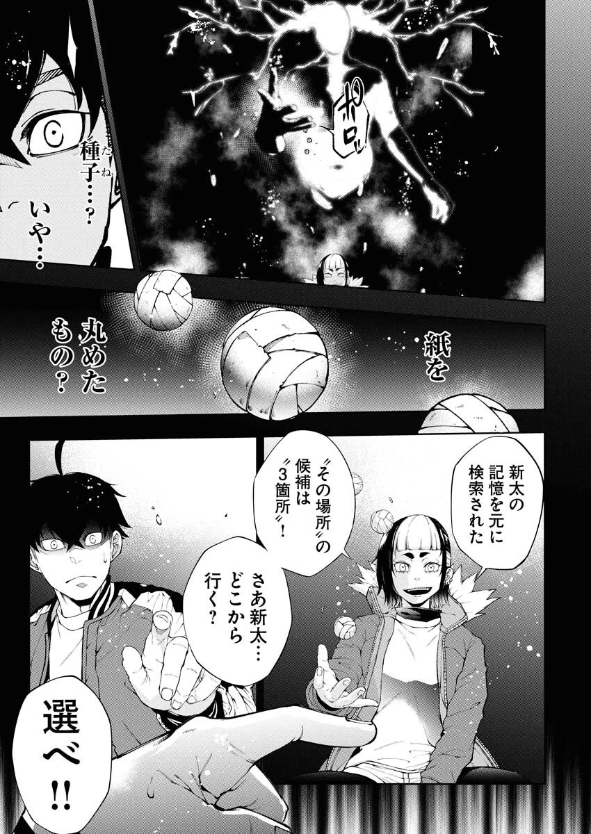 株式会社神かくし 第70話 - 7