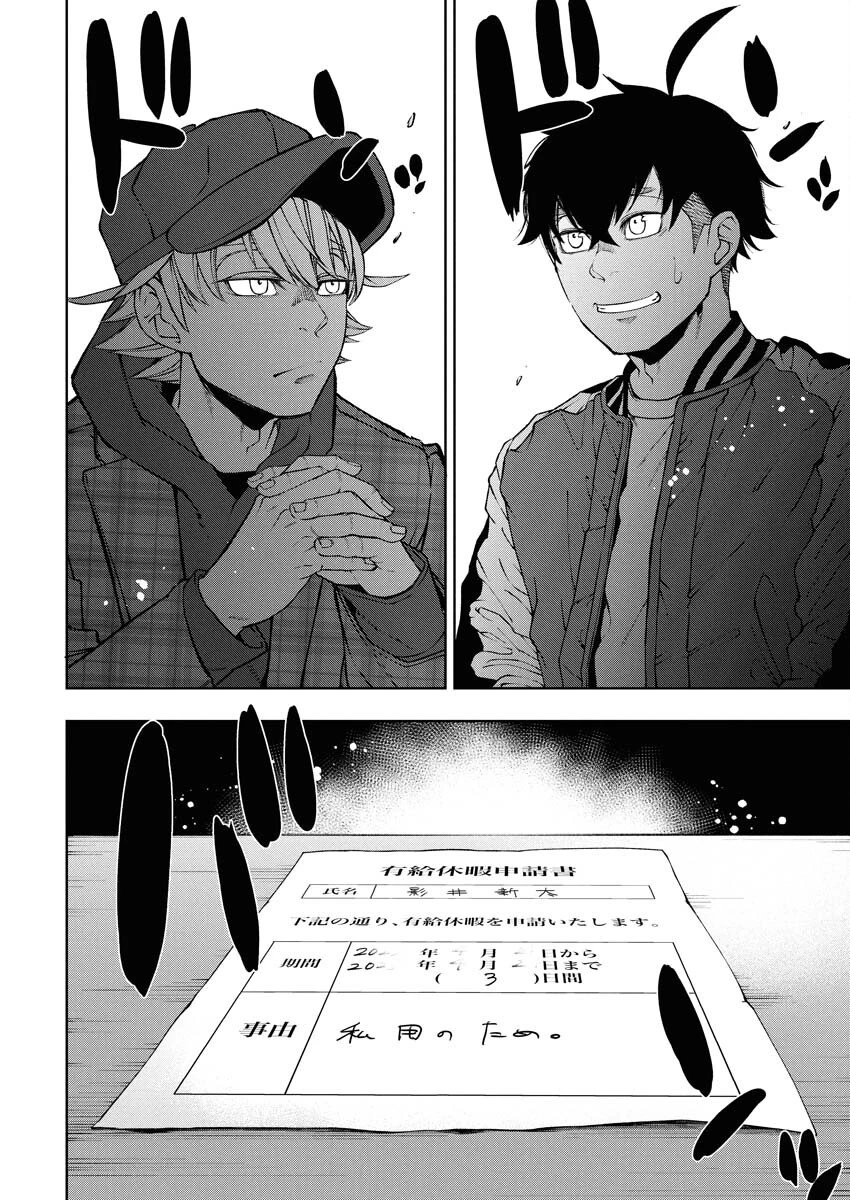 株式会社神かくし 第69話 - 4