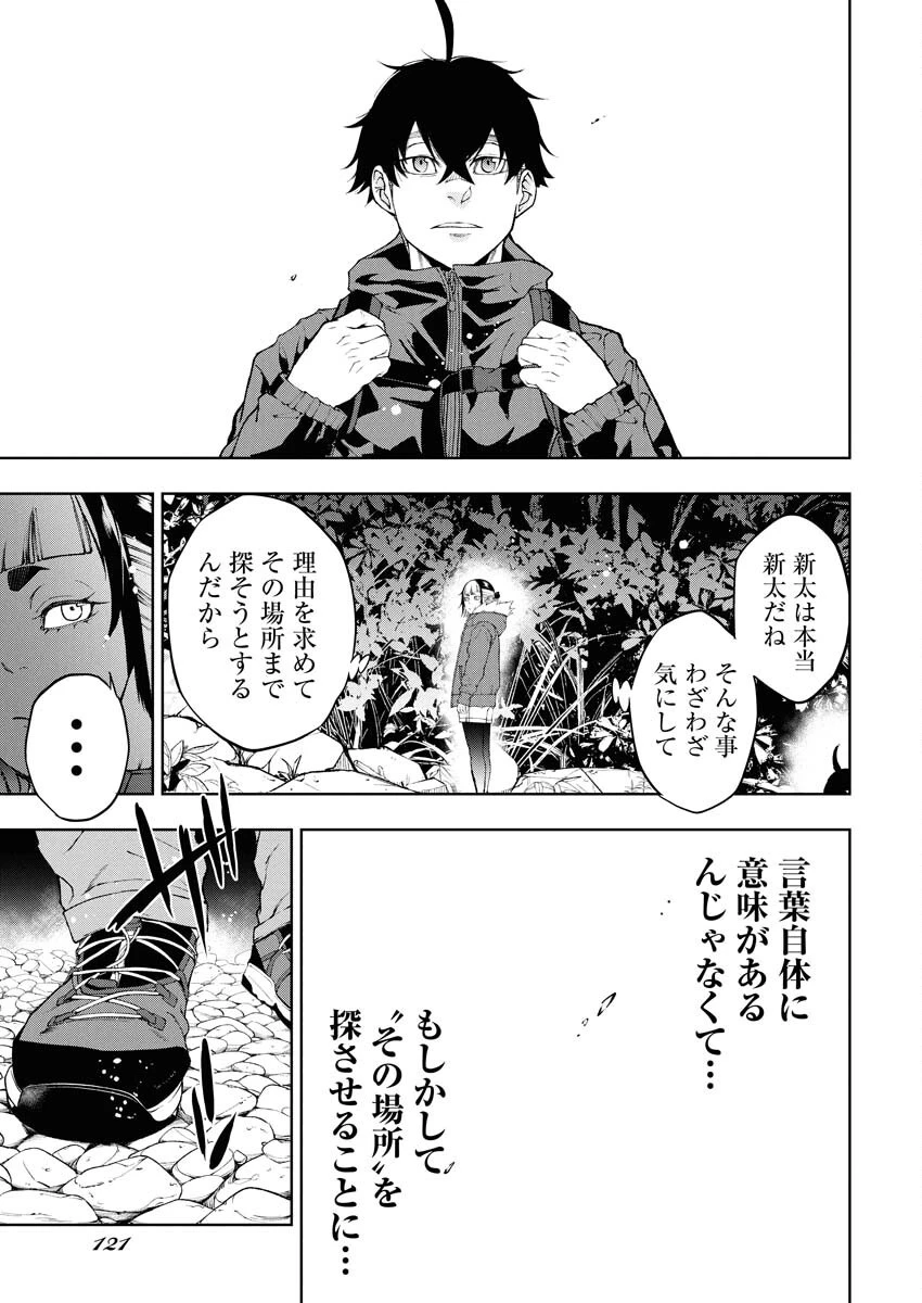株式会社神かくし 第70話 - 15