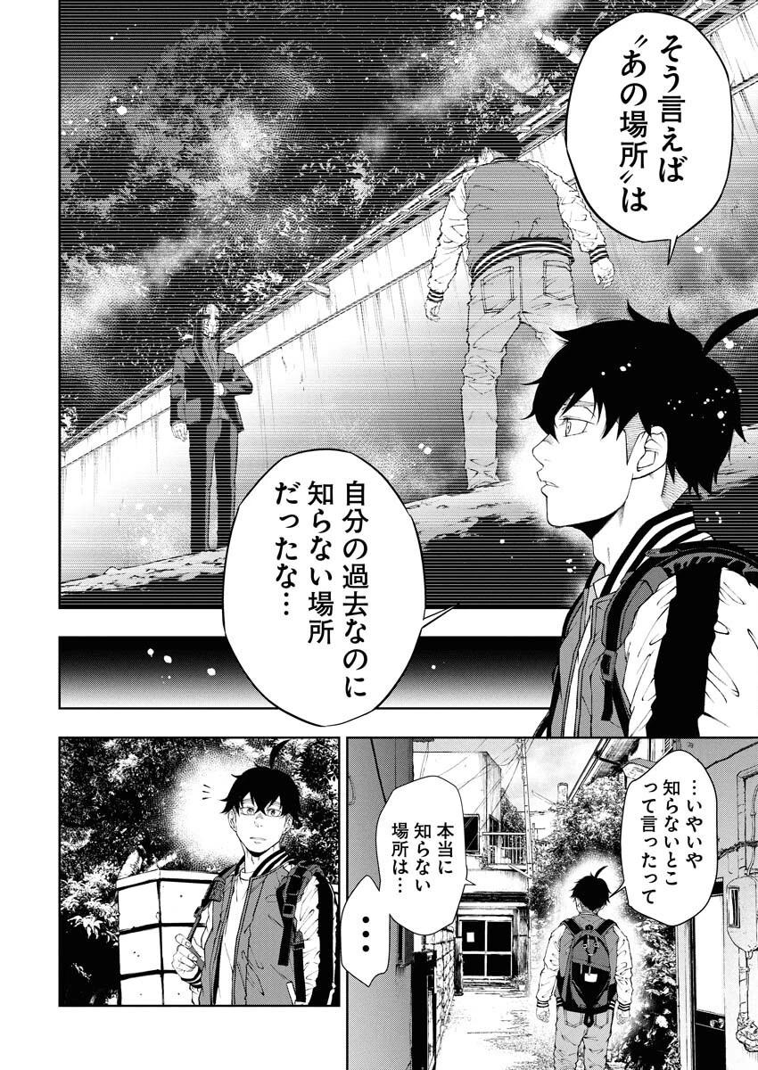株式会社神かくし 第69話 - 12