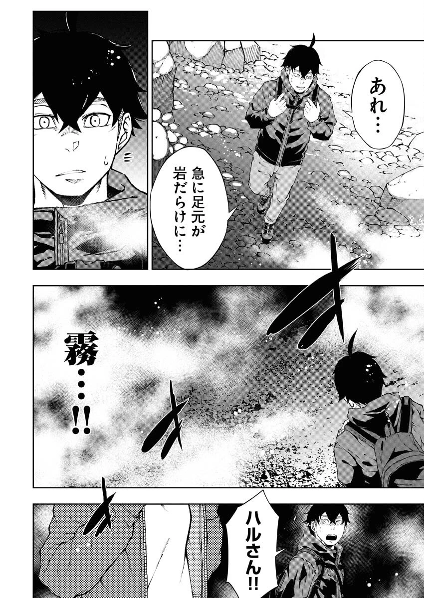 株式会社神かくし 第70話 - 16