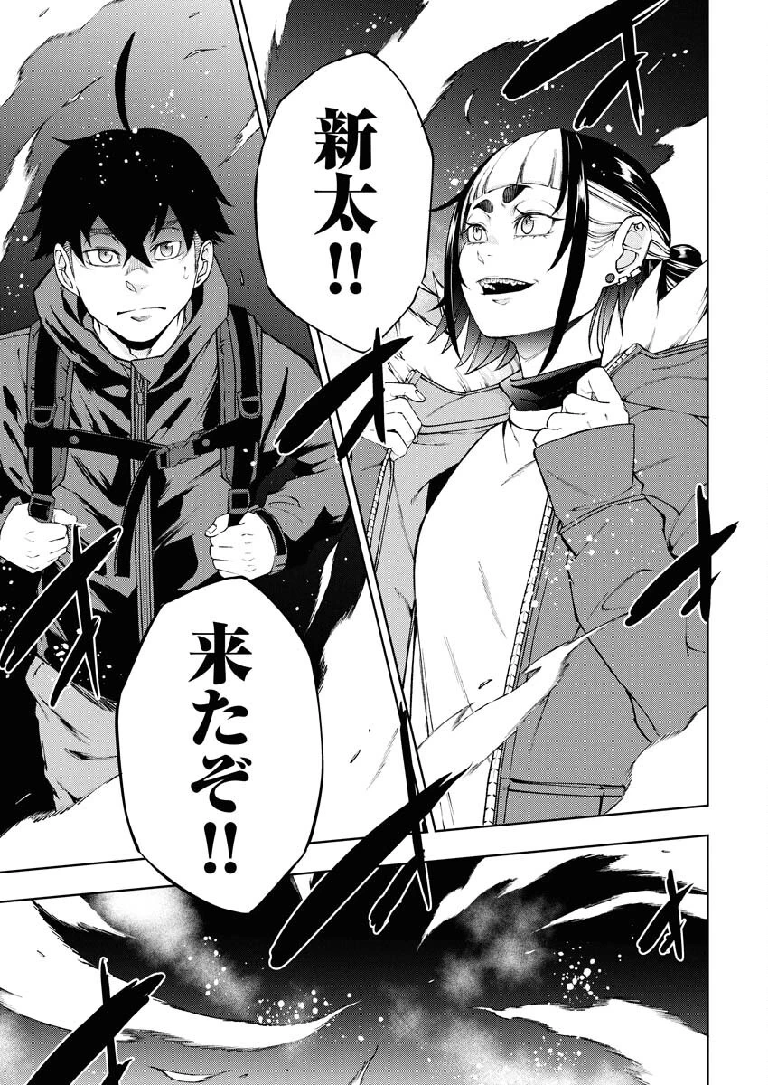 株式会社神かくし 第70話 - 17