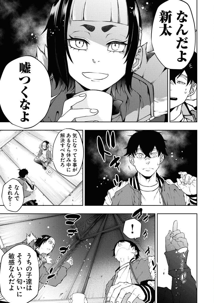 株式会社神かくし 第69話 - 15