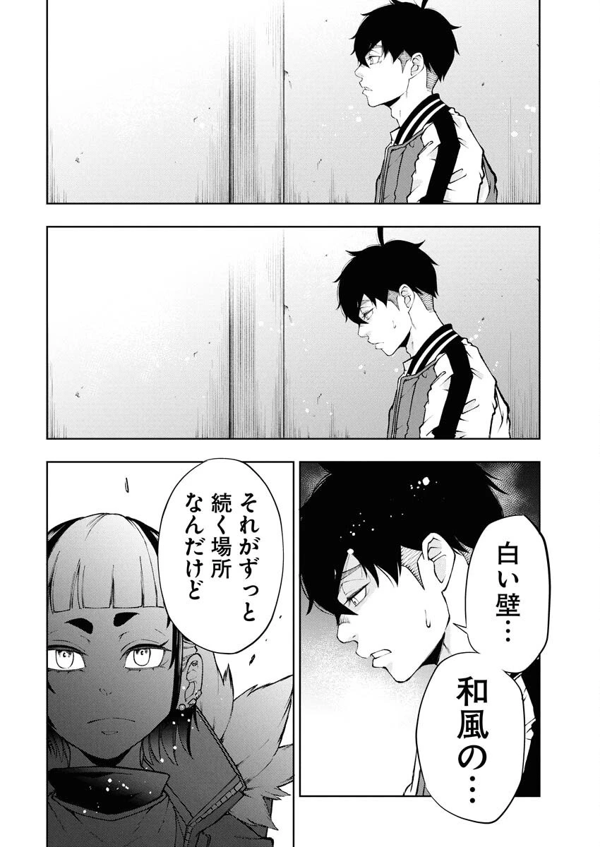 株式会社神かくし 第69話 - 16