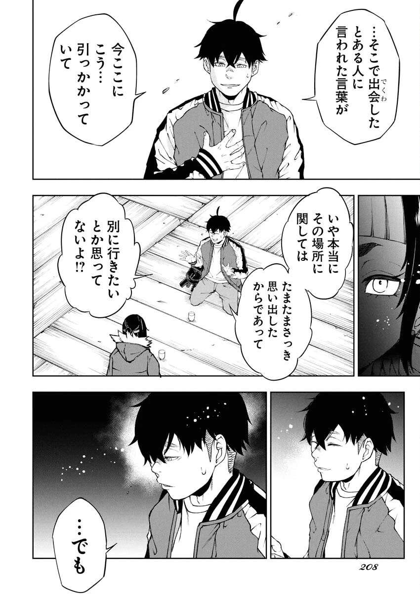 株式会社神かくし 第69話 - 18