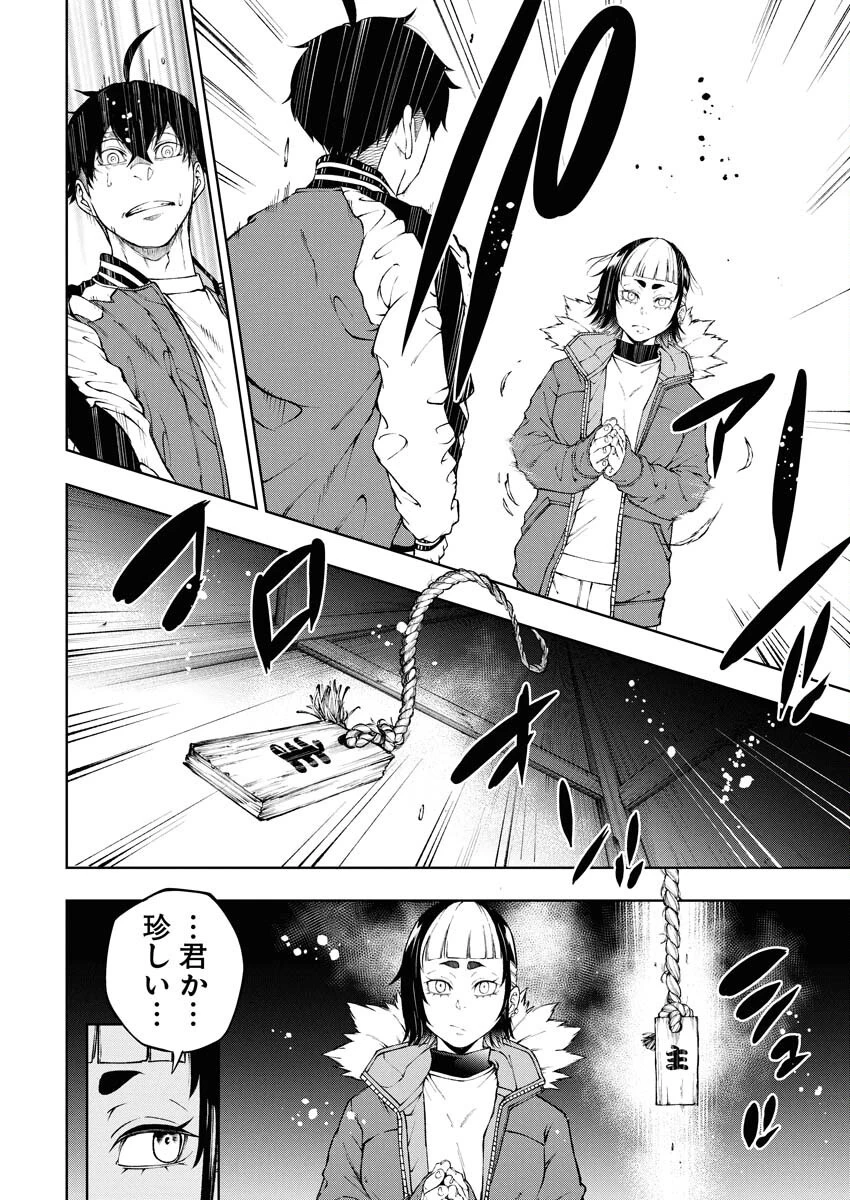 株式会社神かくし 第69話 - 20