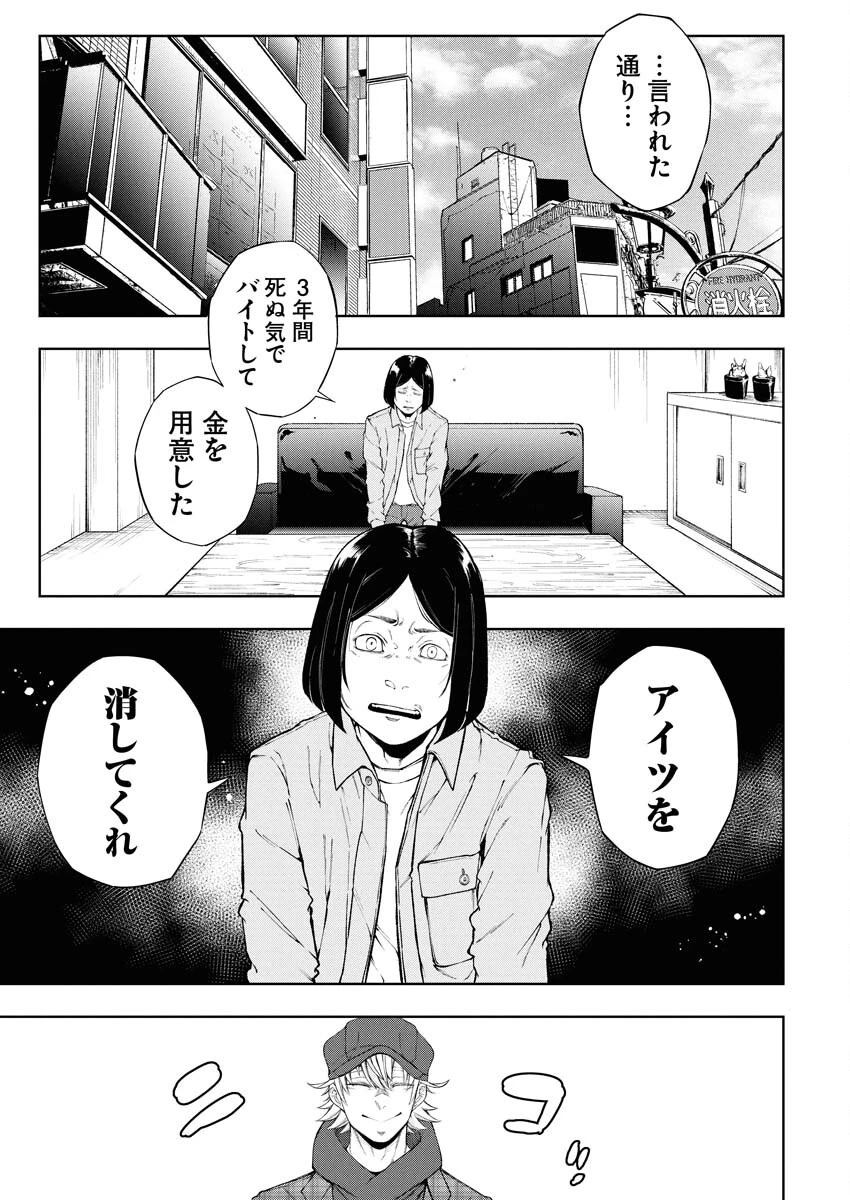 株式会社神かくし 第68話 - 3