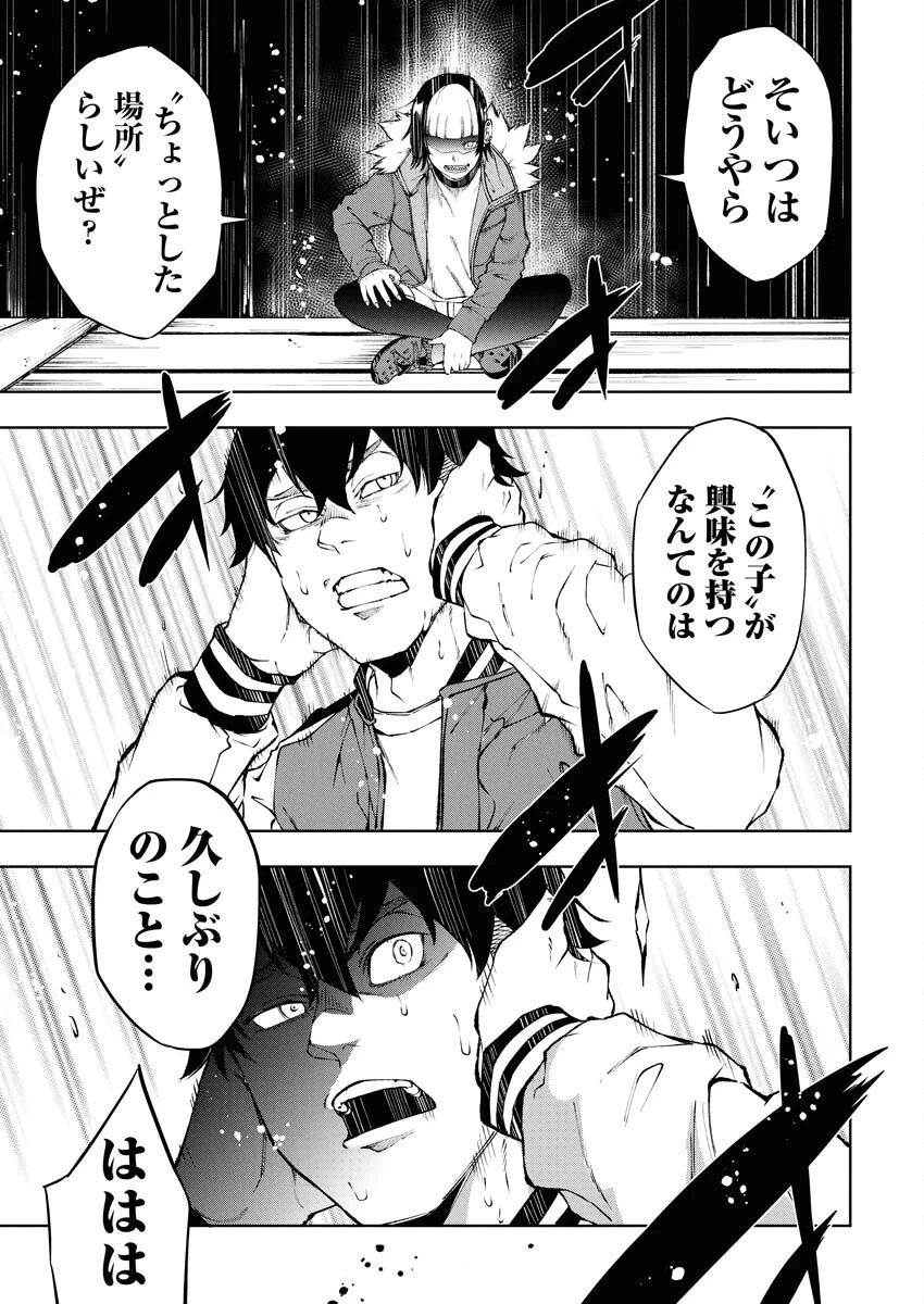 株式会社神かくし 第69話 - 23
