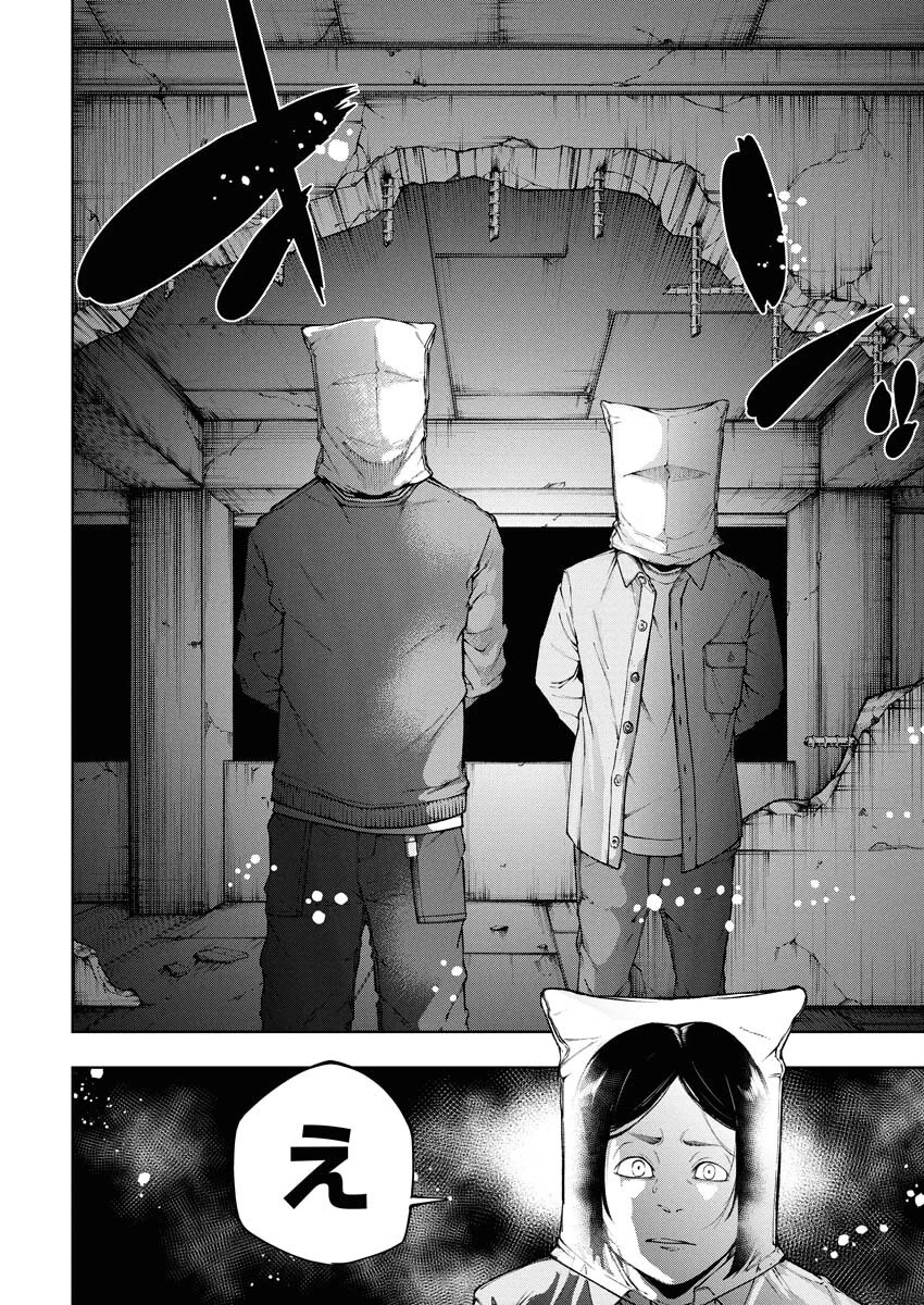 株式会社神かくし 第68話 - 4