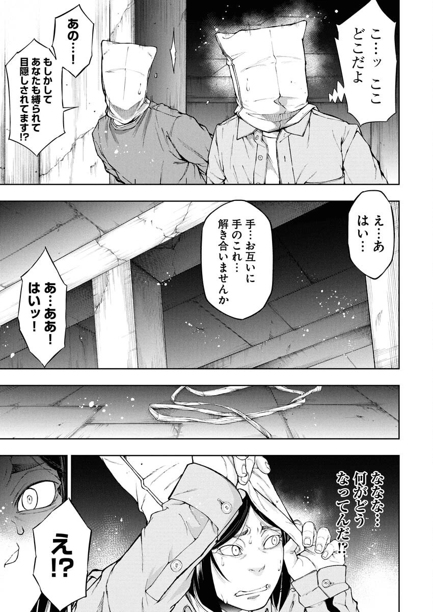 株式会社神かくし 第68話 - 5