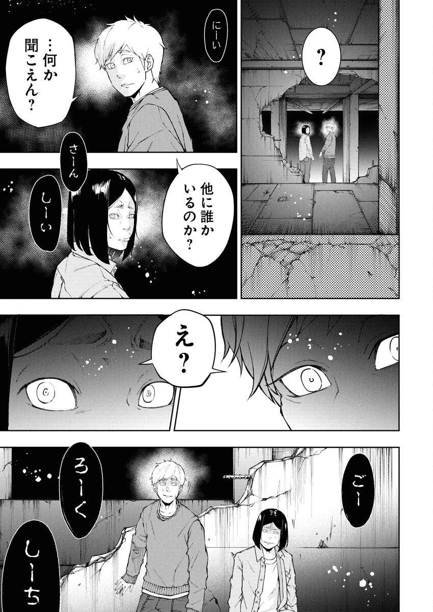 株式会社神かくし 第68話 - 7