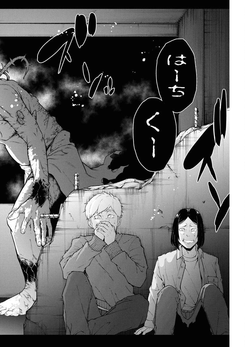 株式会社神かくし 第68話 - 8