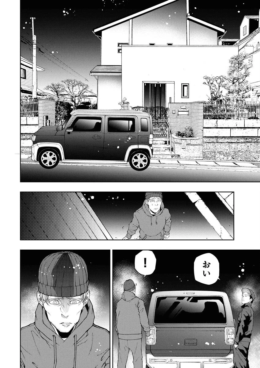 株式会社神かくし 第67話 - 4