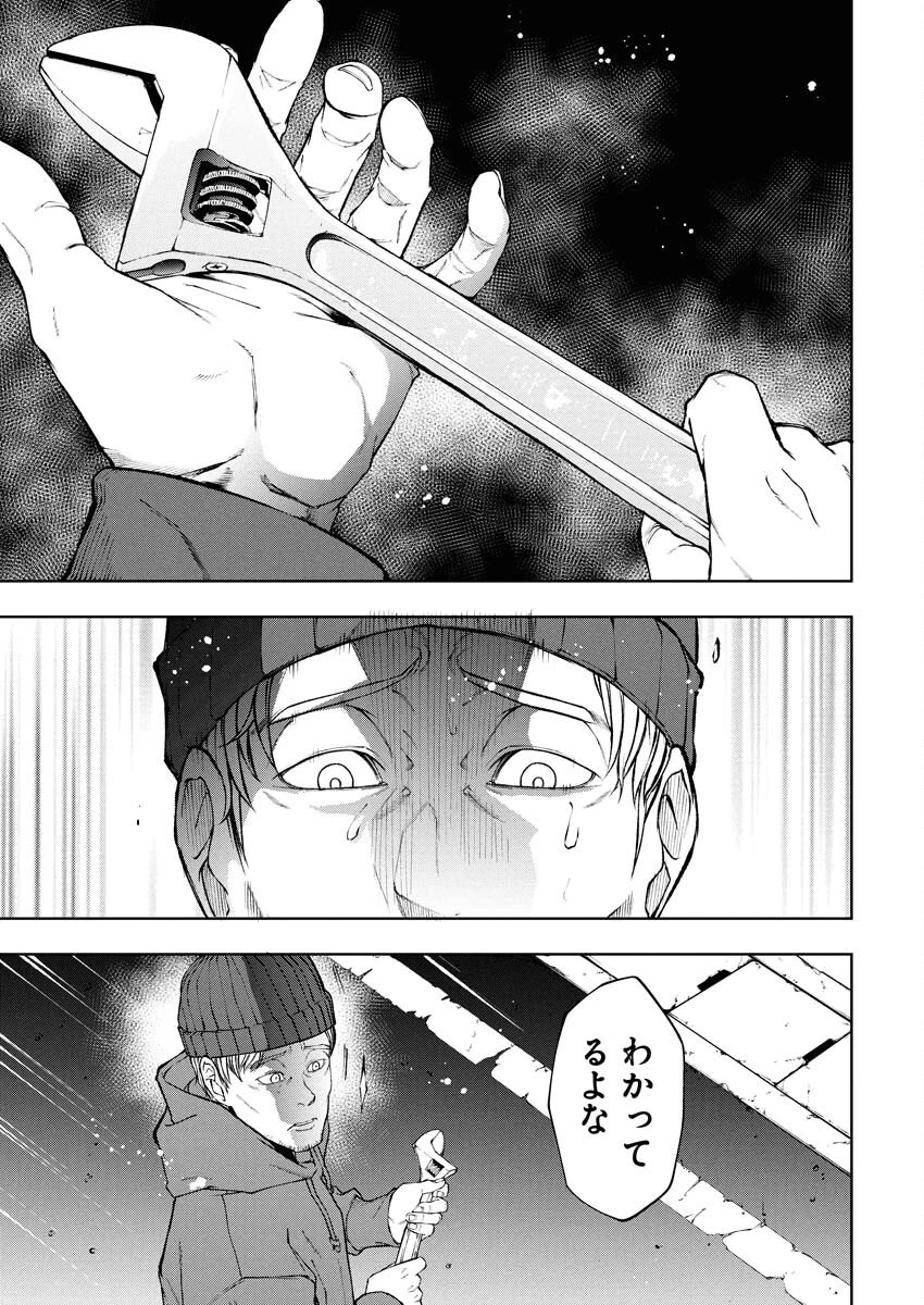 株式会社神かくし 第67話 - 5