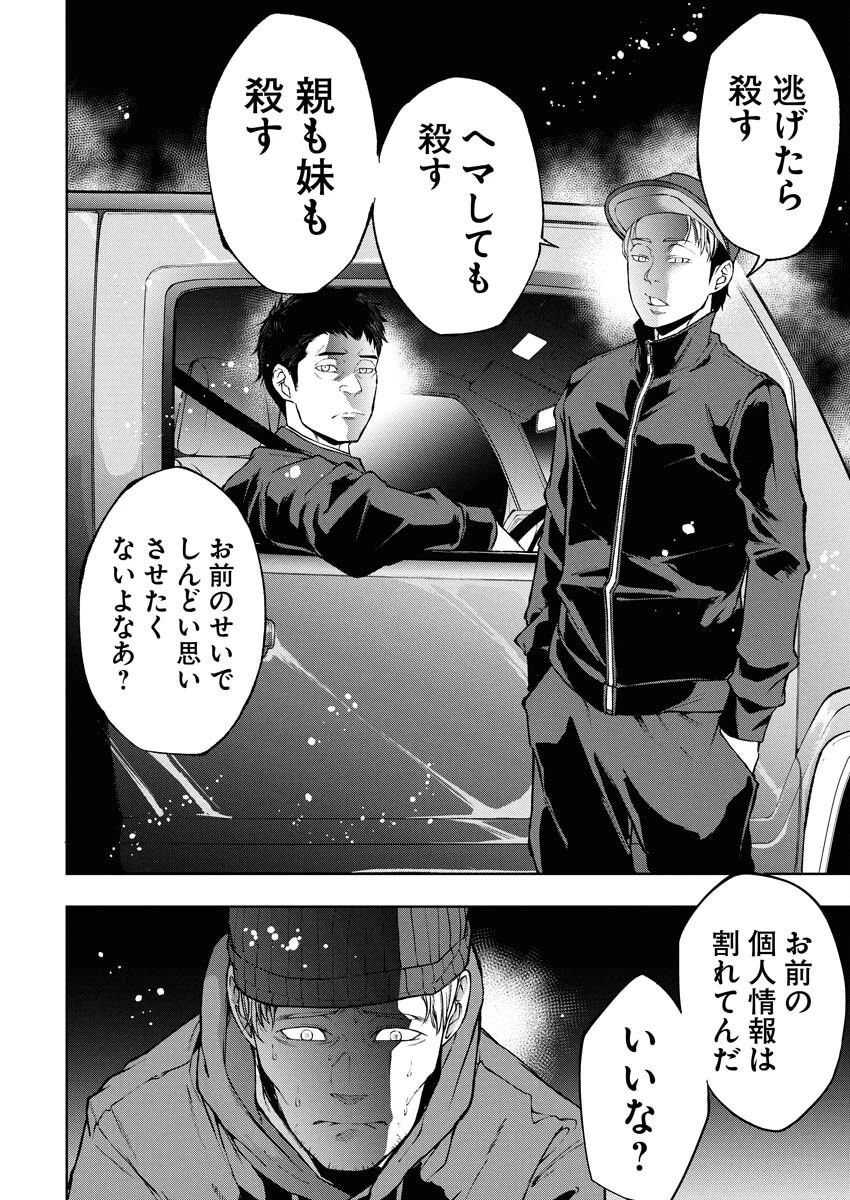 株式会社神かくし 第67話 - 6
