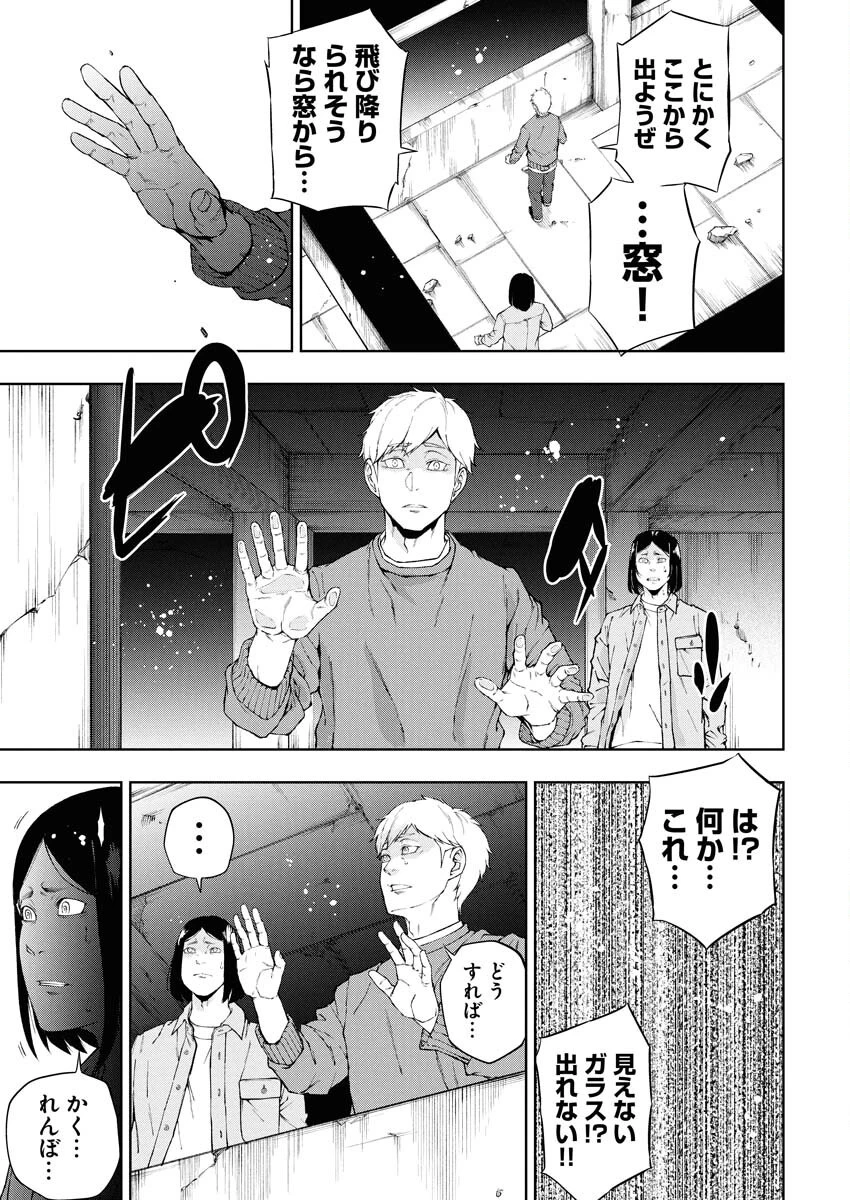 株式会社神かくし 第68話 - 11