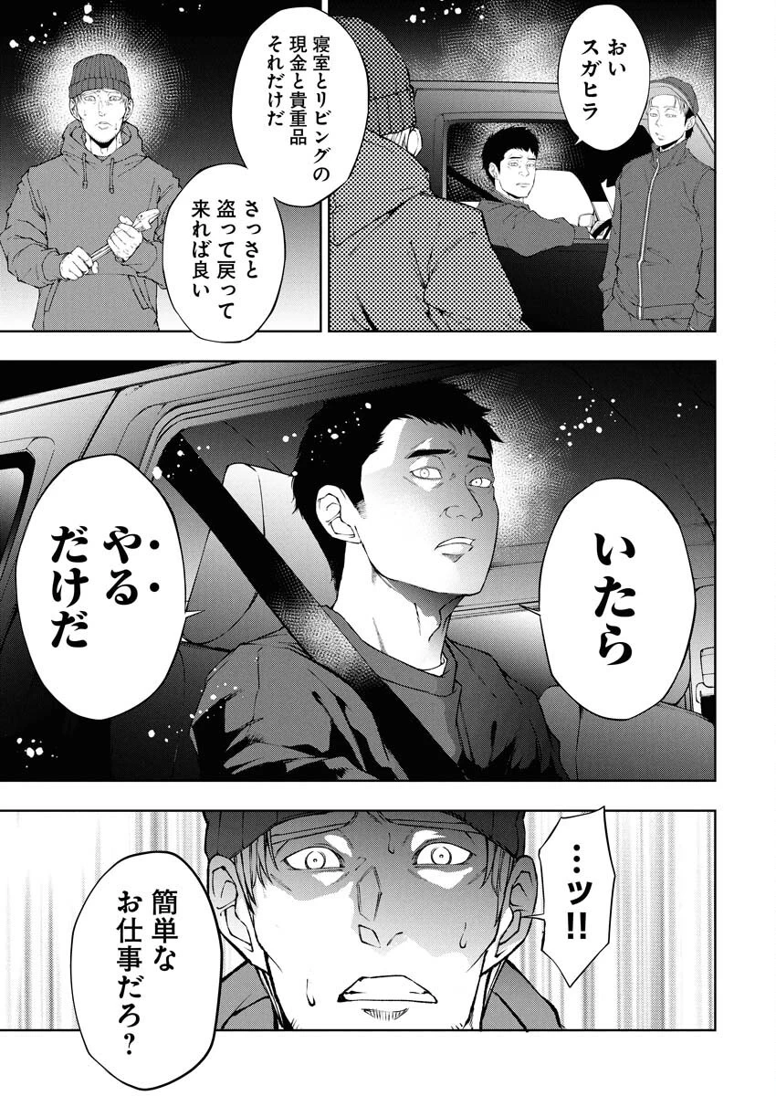 株式会社神かくし 第67話 - 7