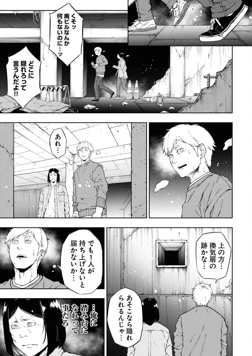 株式会社神かくし 第68話 - 13
