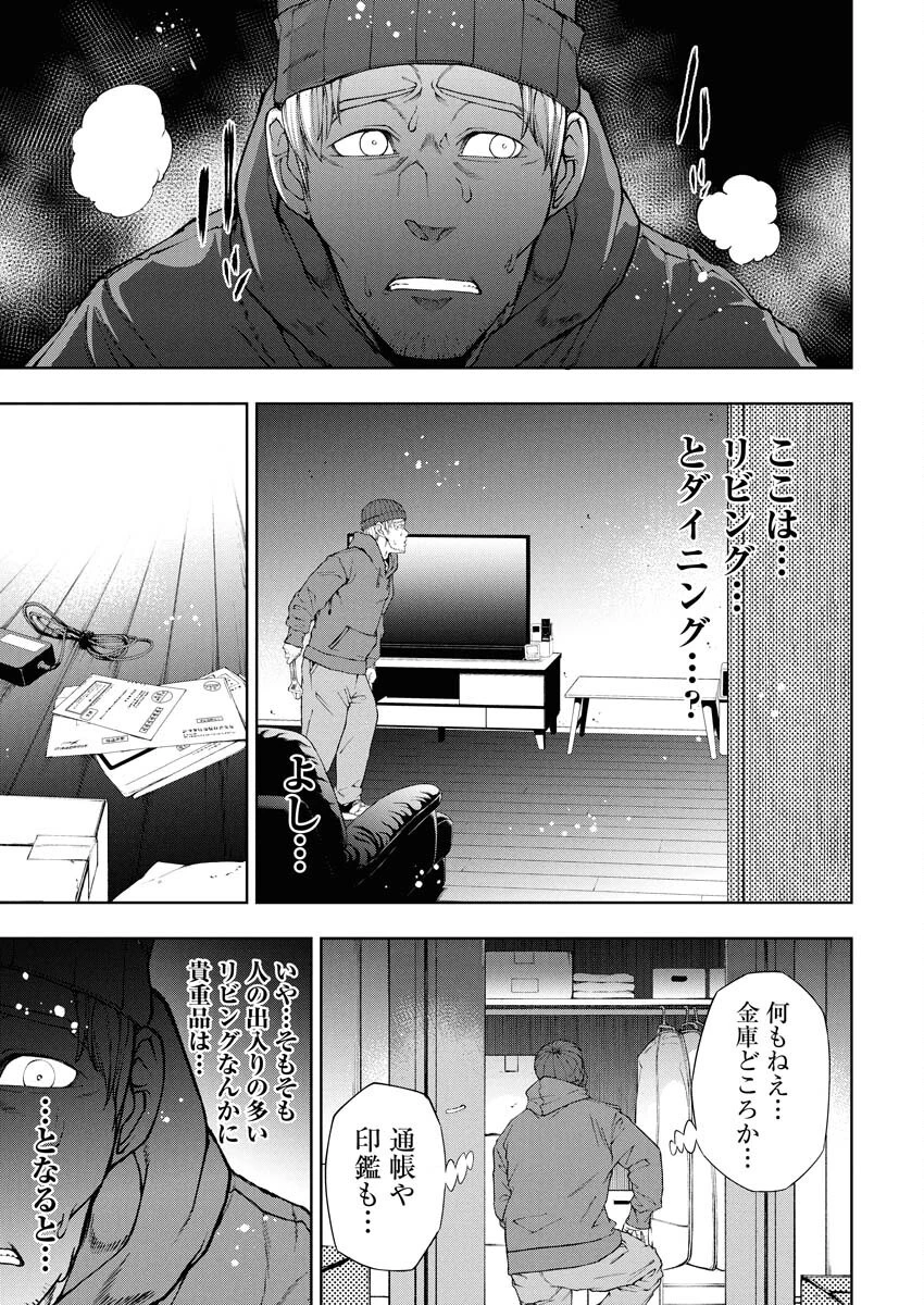 株式会社神かくし 第67話 - 9