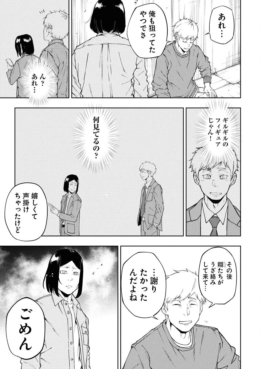株式会社神かくし 第68話 - 15