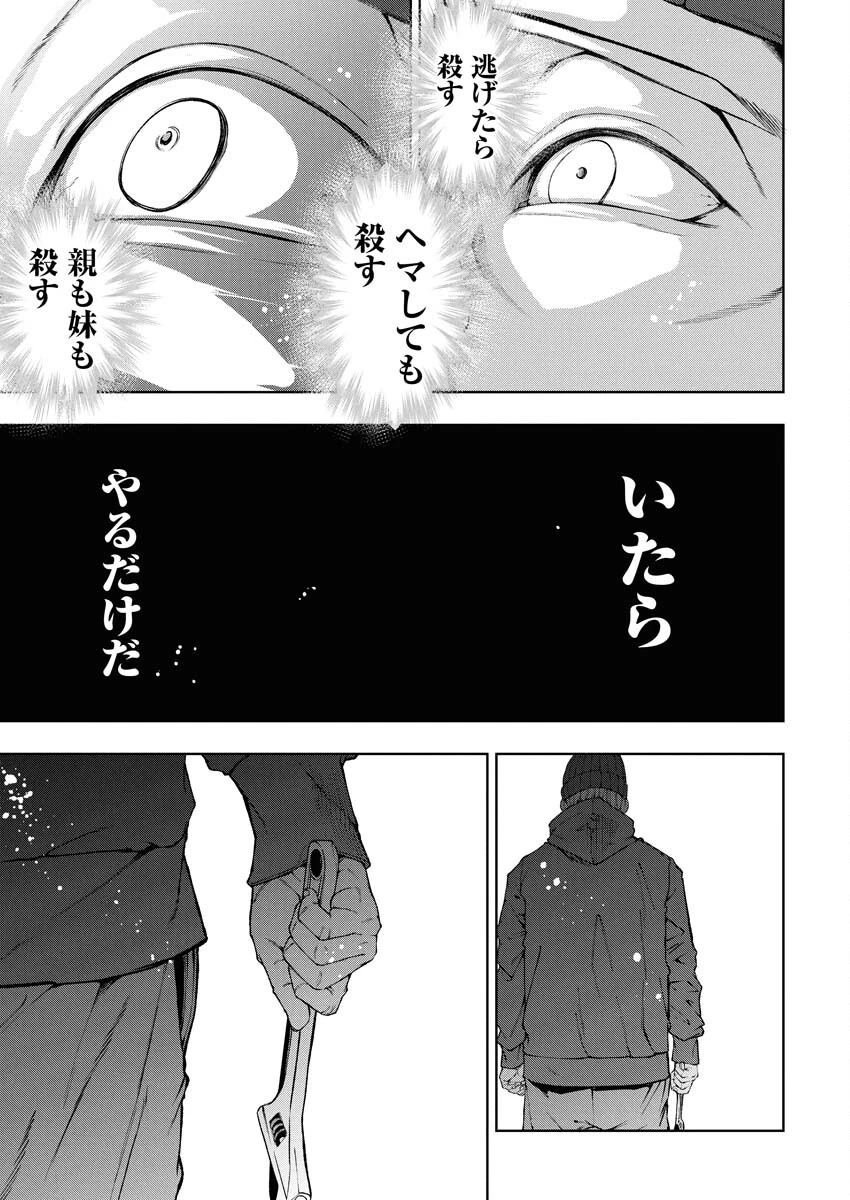 株式会社神かくし 第67話 - 11
