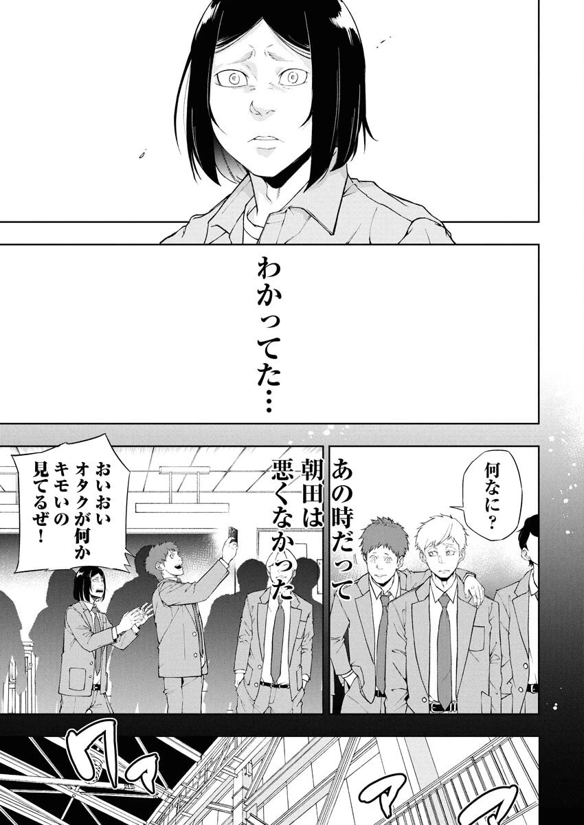 株式会社神かくし 第68話 - 17