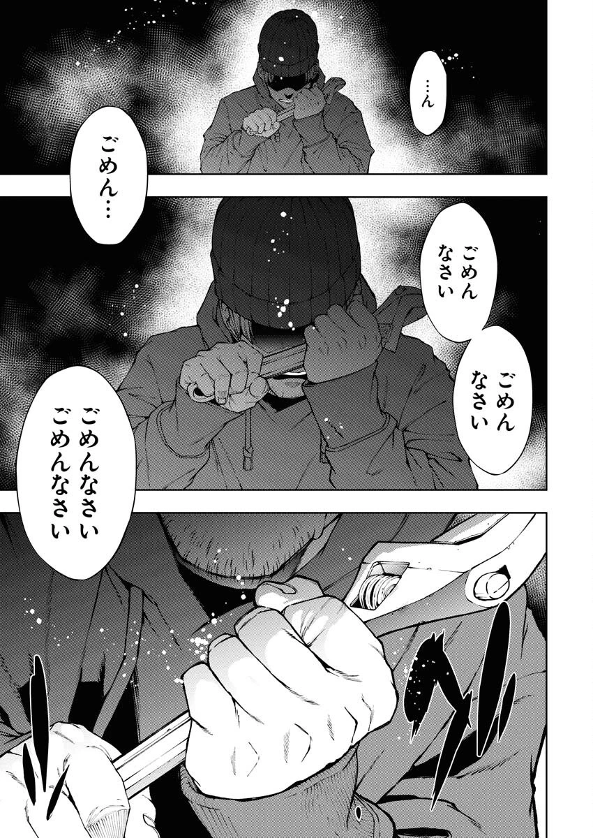 株式会社神かくし 第67話 - 13