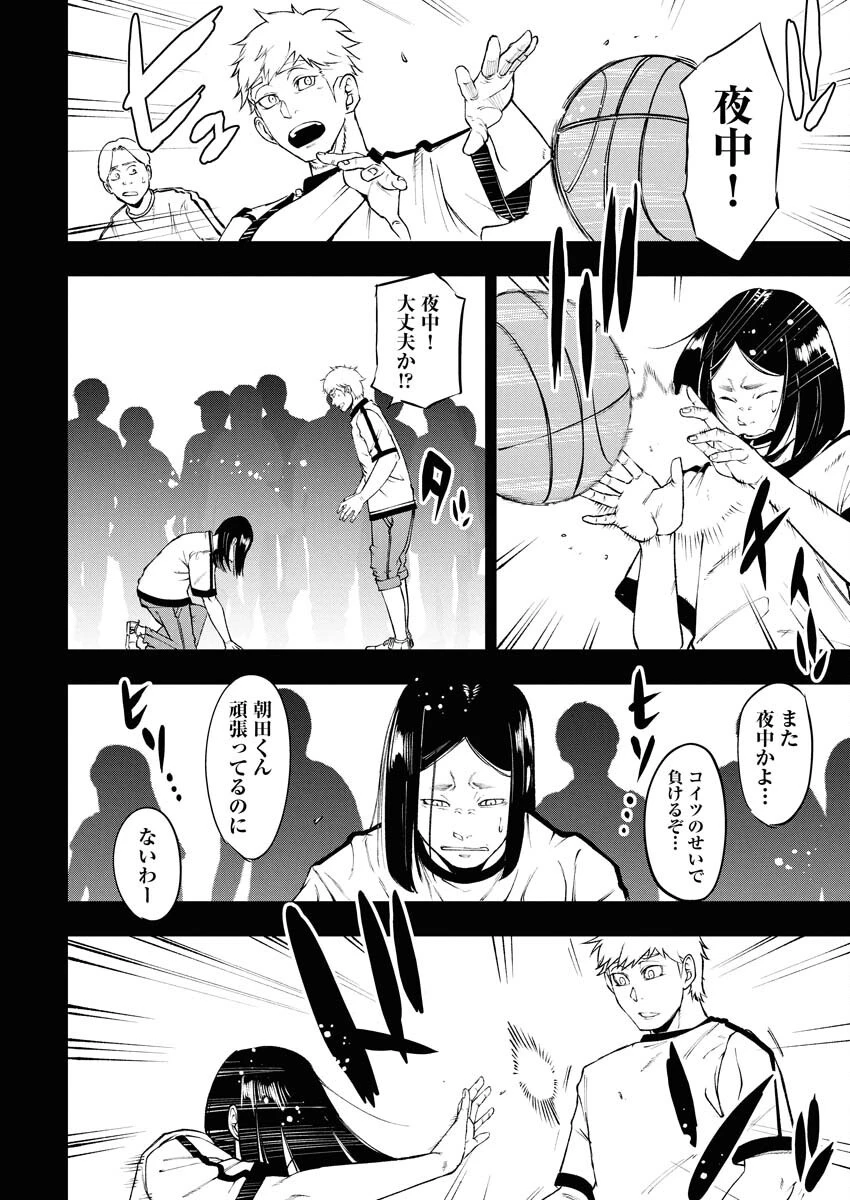 株式会社神かくし 第68話 - 18