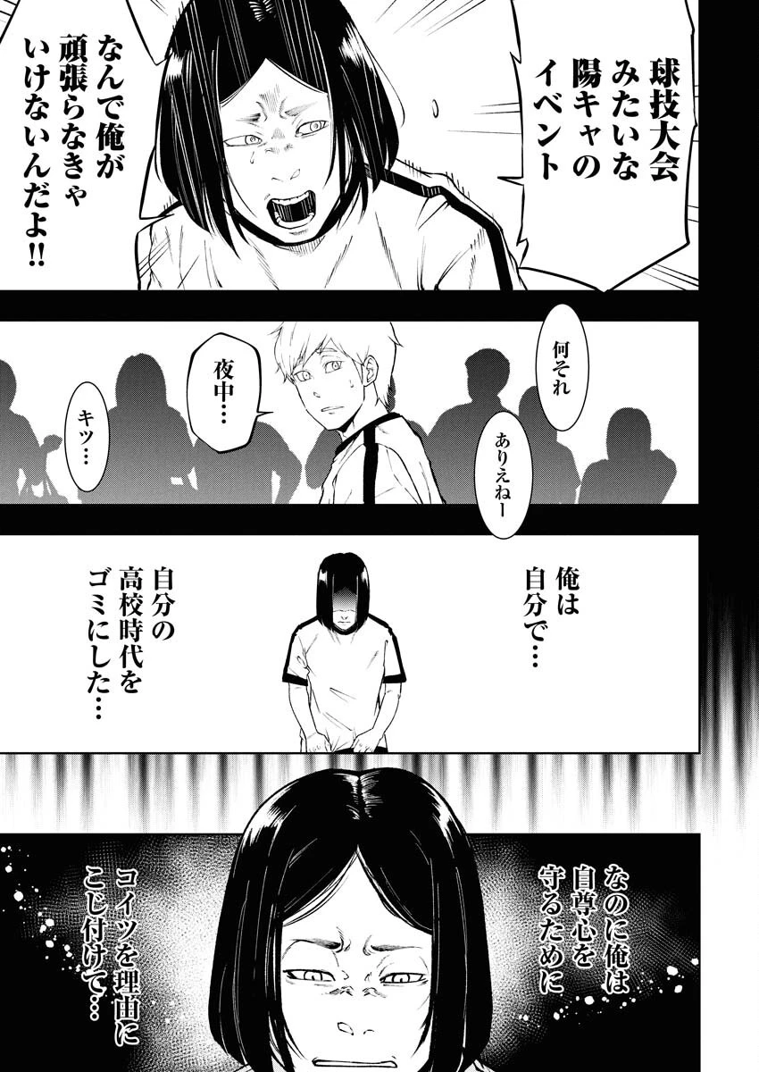 株式会社神かくし 第68話 - 19