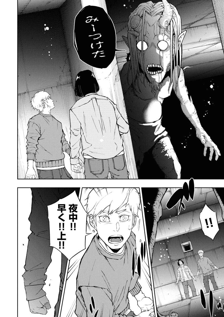 株式会社神かくし 第68話 - 20