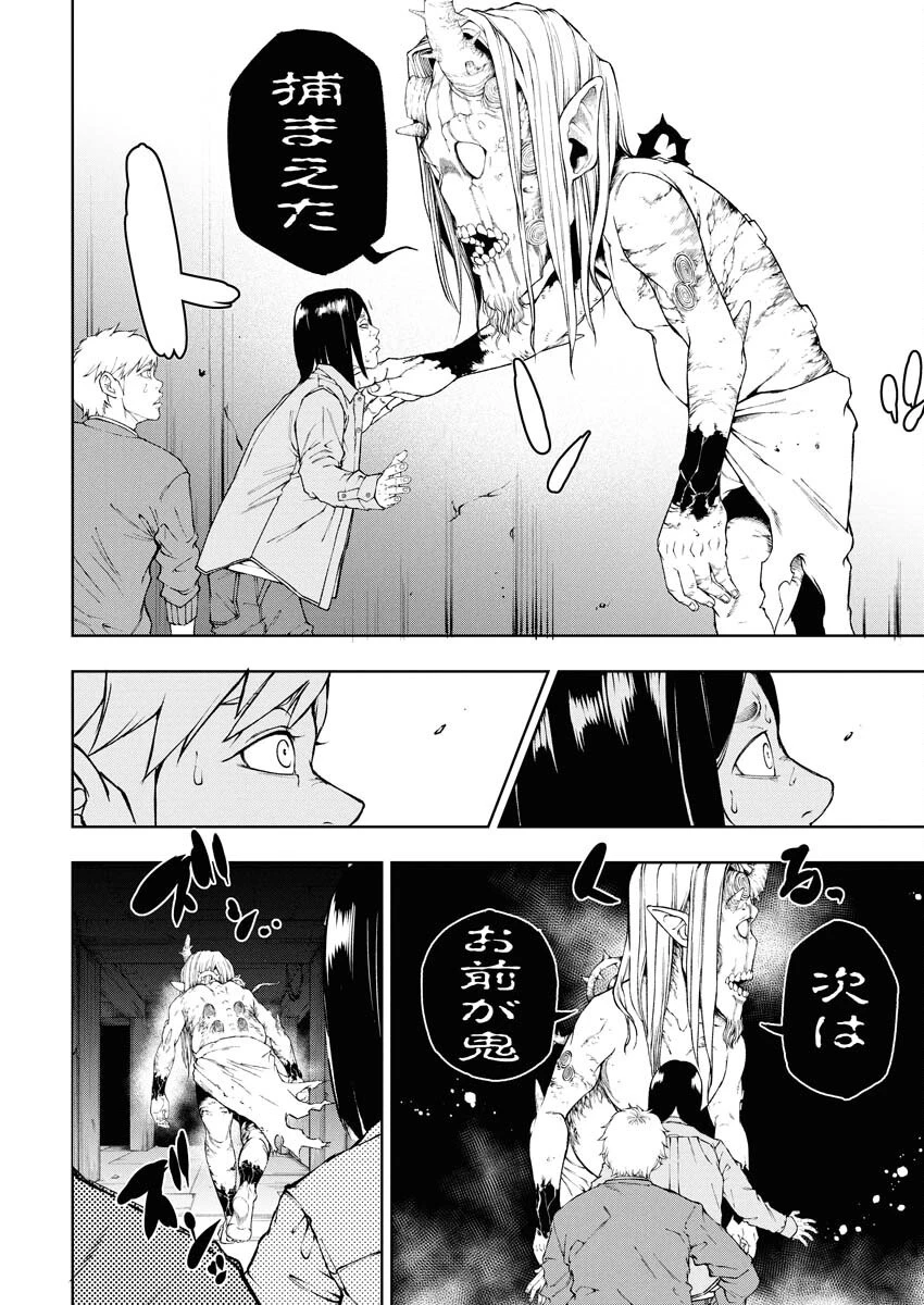 株式会社神かくし 第68話 - 22