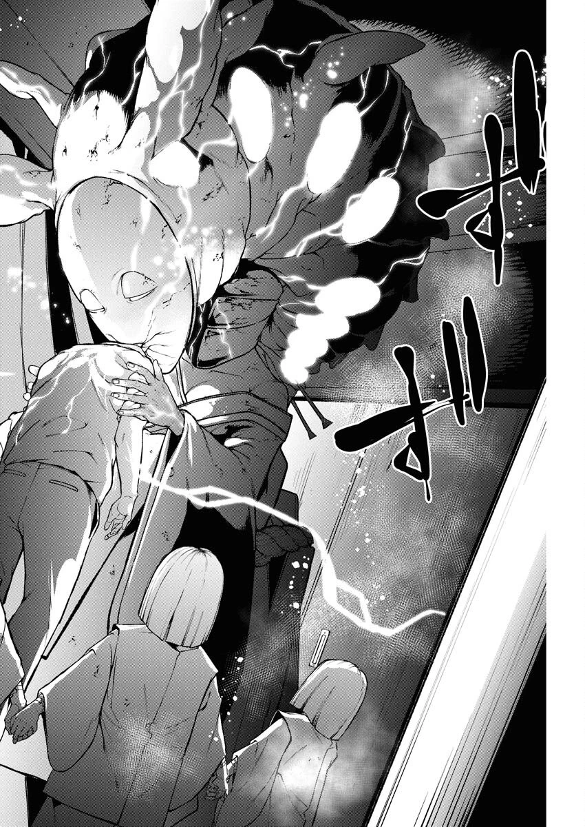 株式会社神かくし 第67話 - 18
