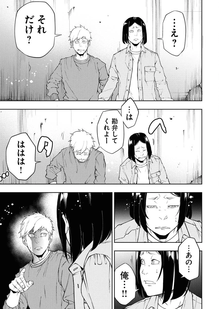 株式会社神かくし 第68話 - 23