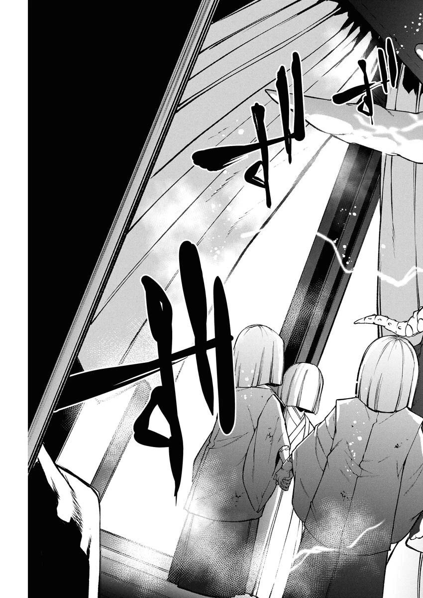 株式会社神かくし 第67話 - 19