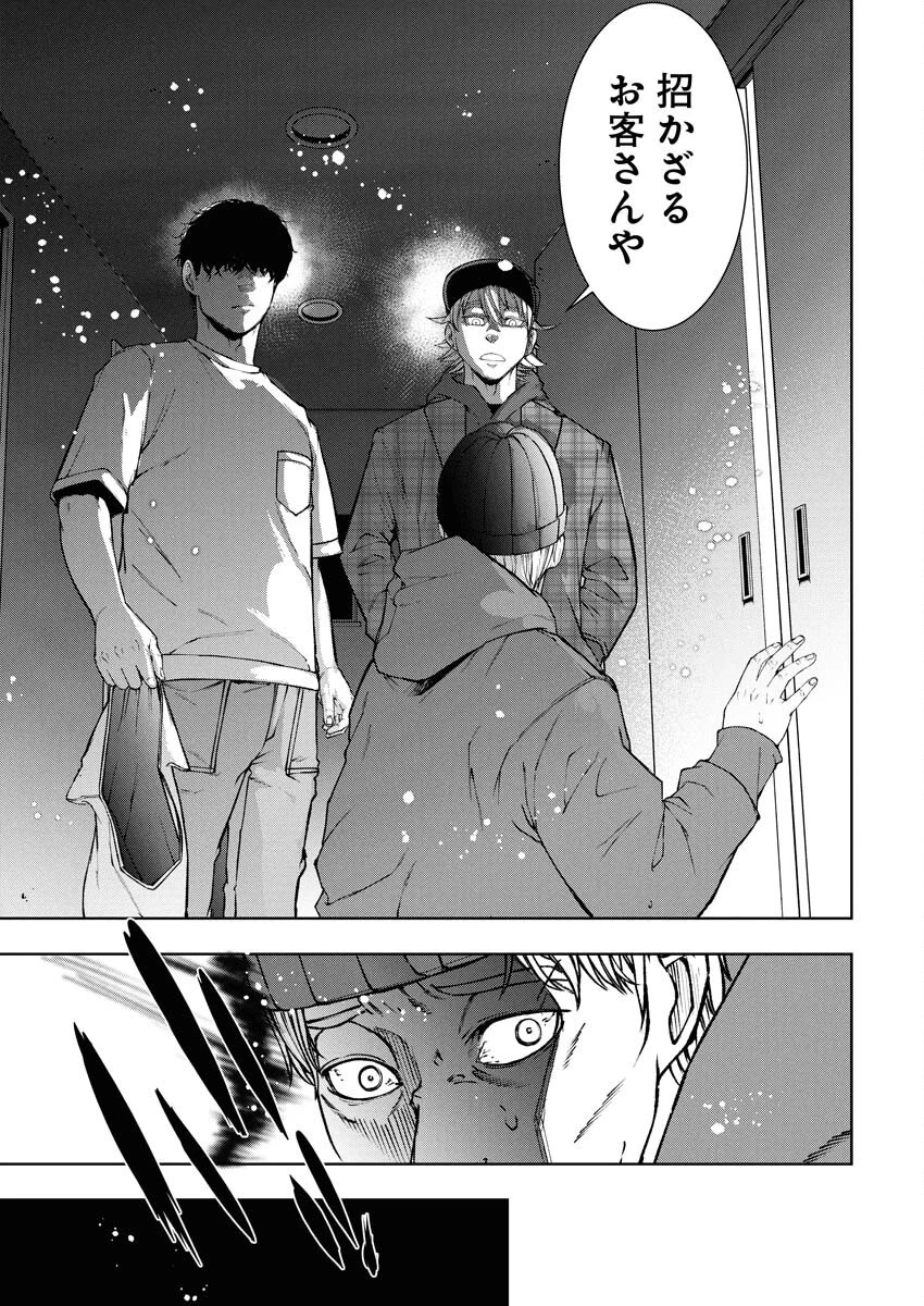 株式会社神かくし 第67話 - 21