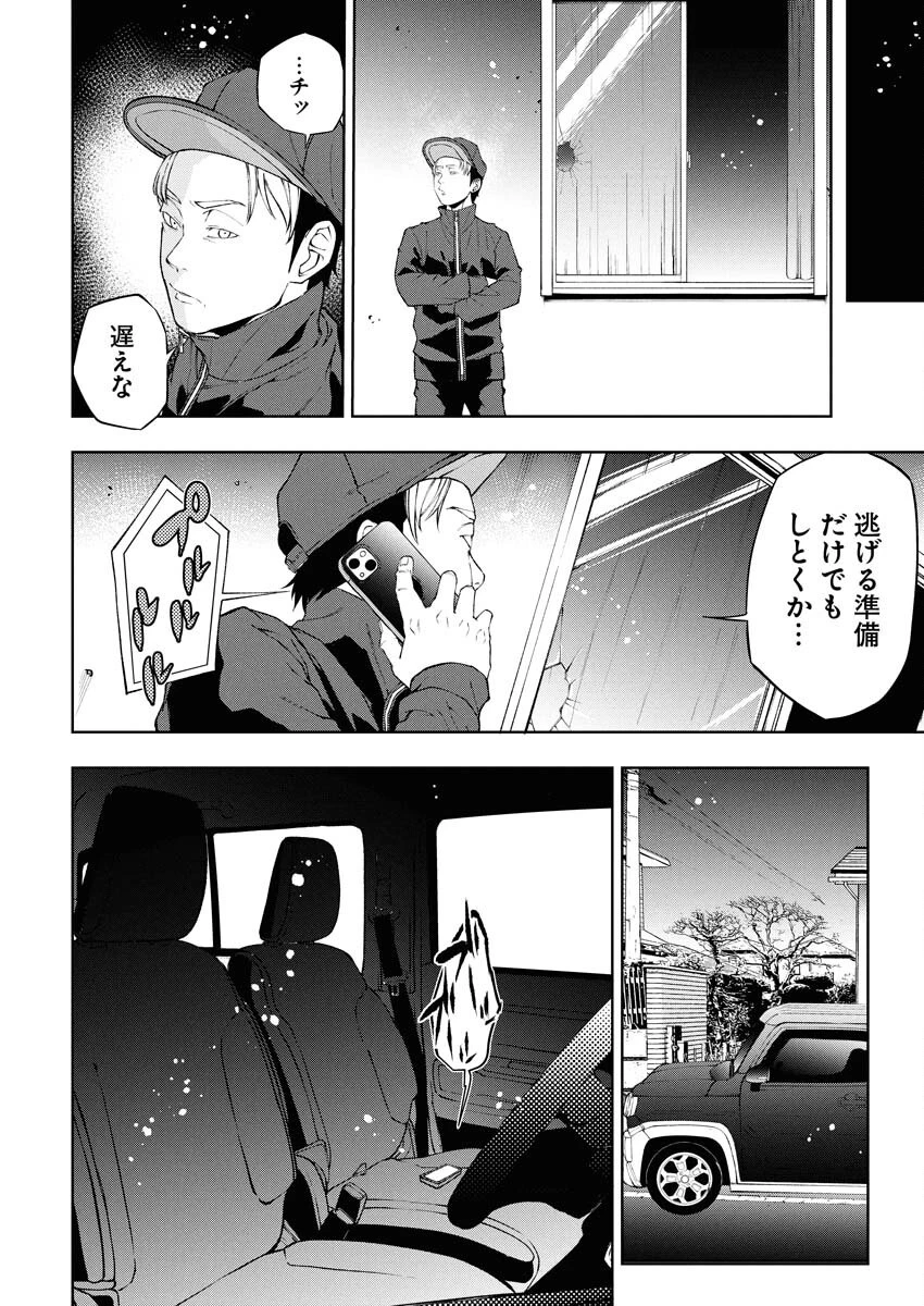 株式会社神かくし 第67話 - 22