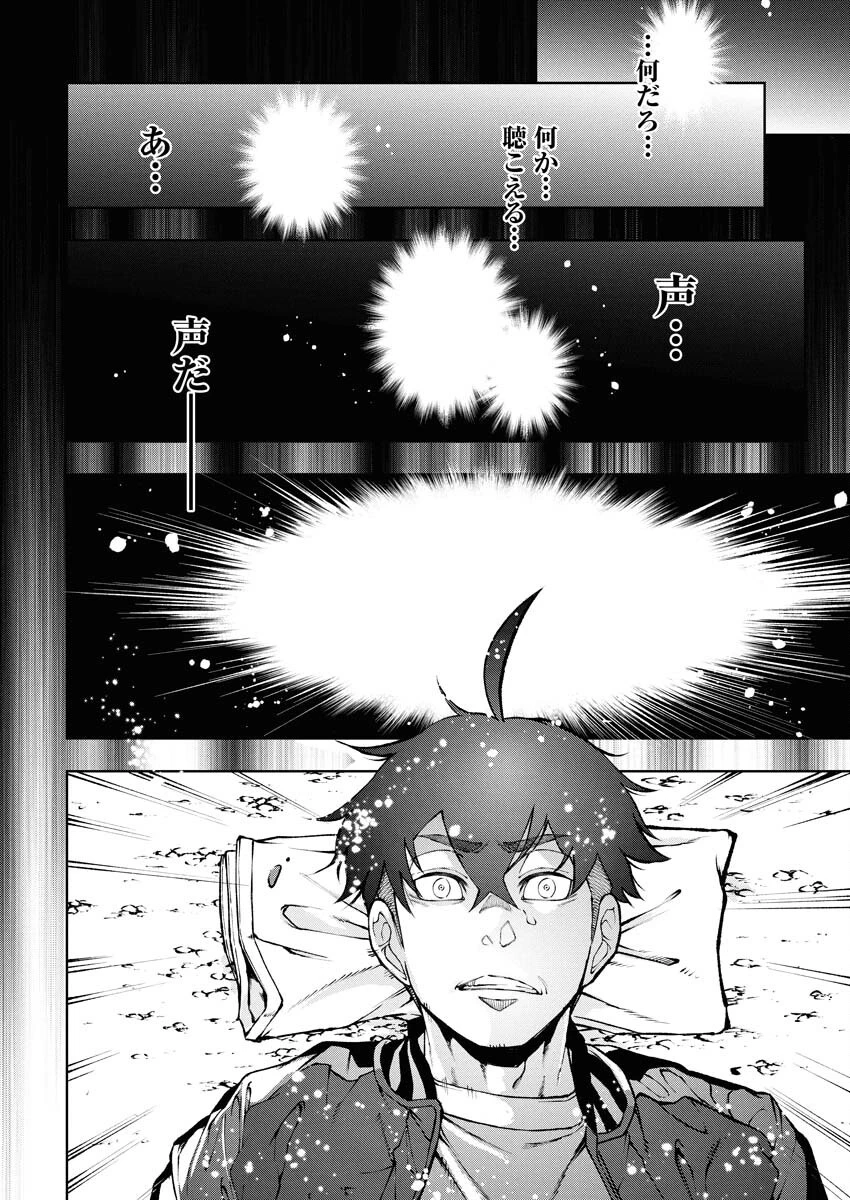 株式会社神かくし 第66話 - 4