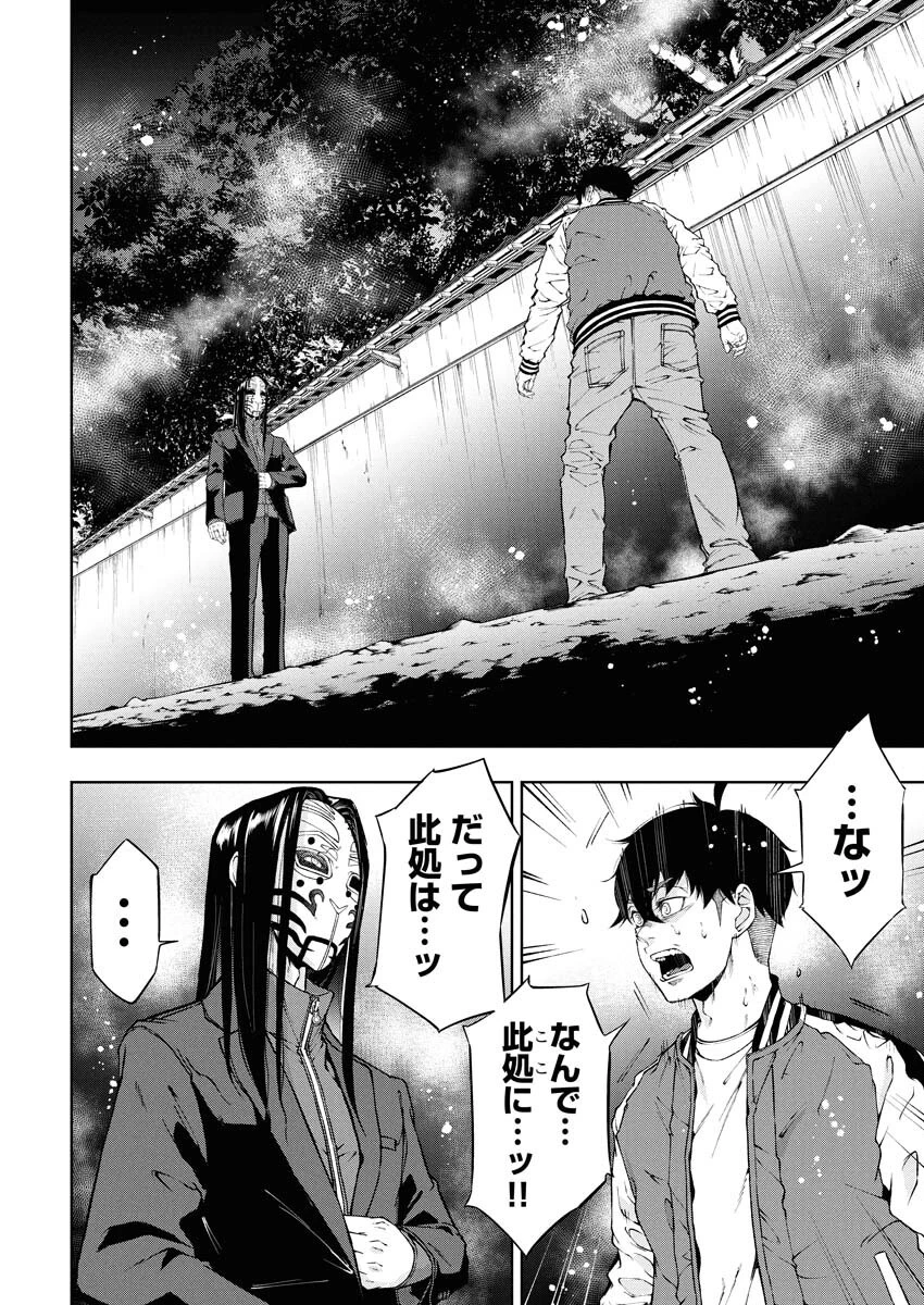 株式会社神かくし 第65話 - 2