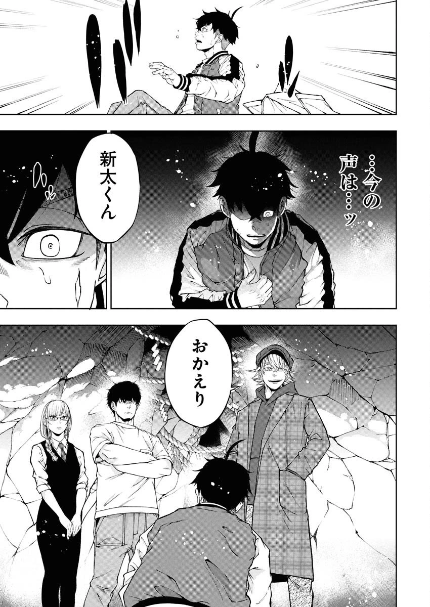 株式会社神かくし 第66話 - 5