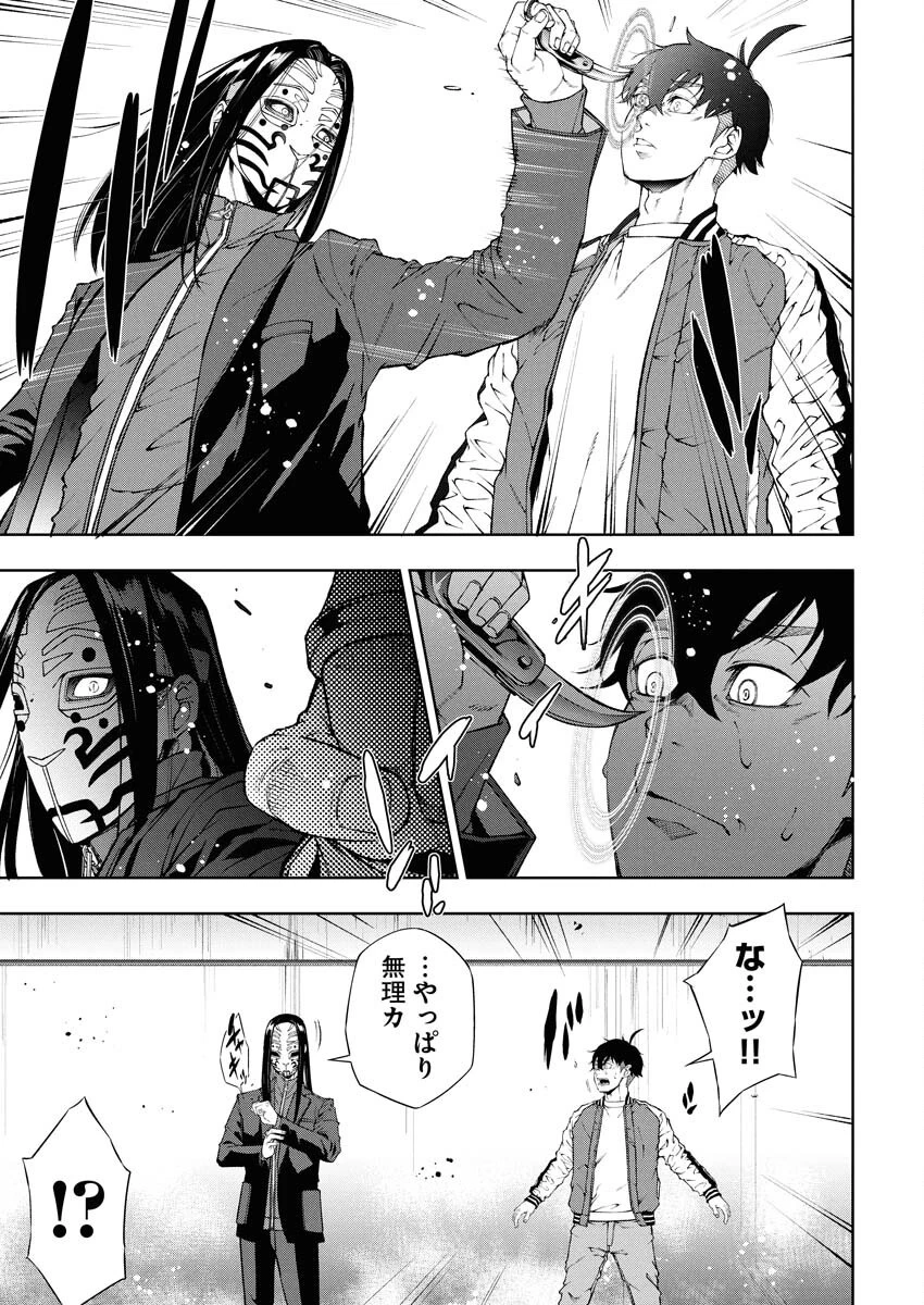 株式会社神かくし 第65話 - 3