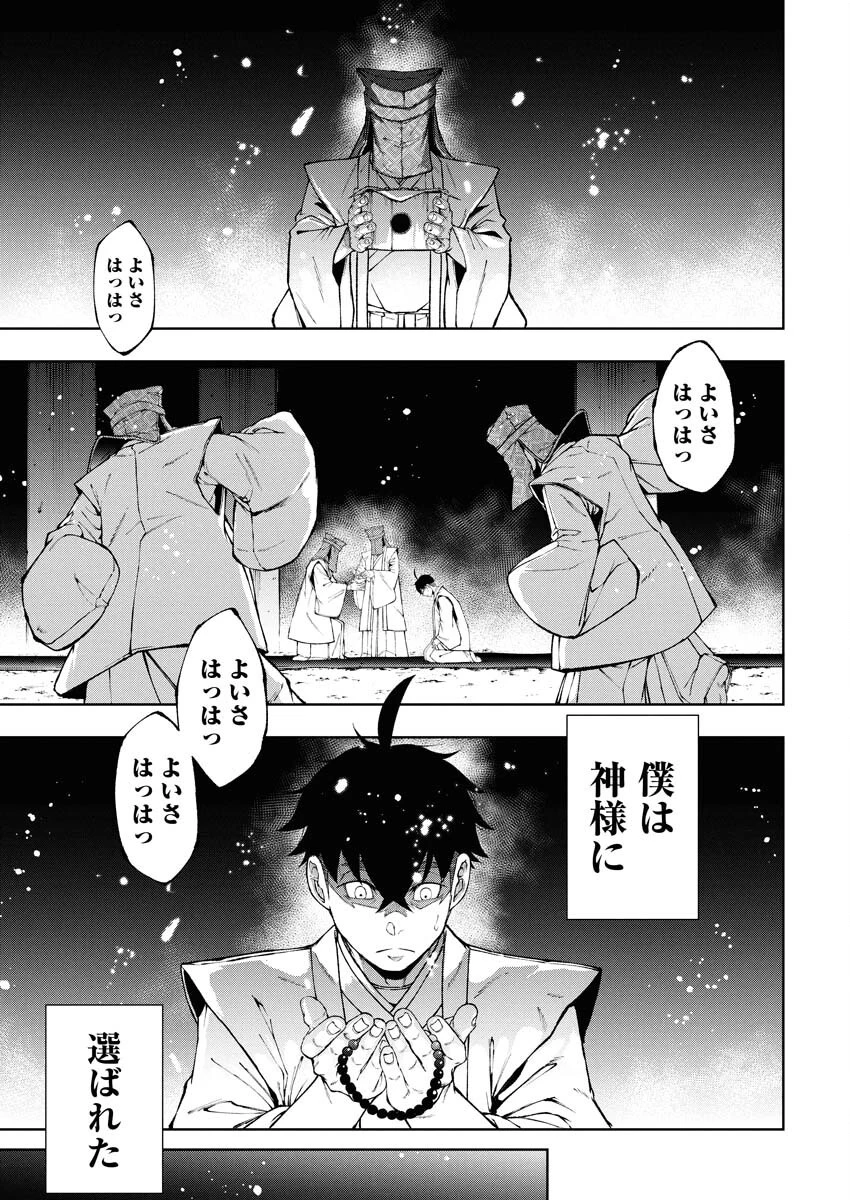 株式会社神かくし 第66話 - 7