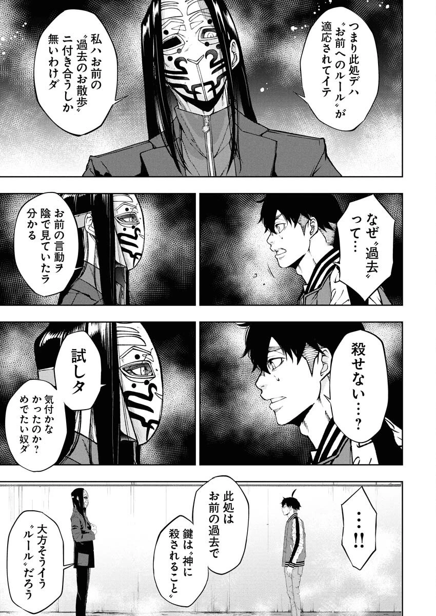 株式会社神かくし 第65話 - 5