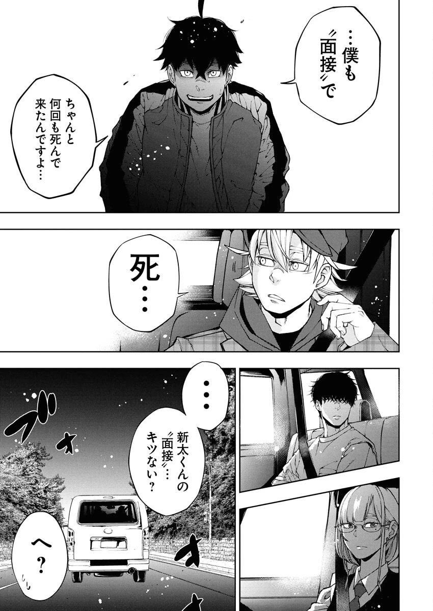 株式会社神かくし 第66話 - 13