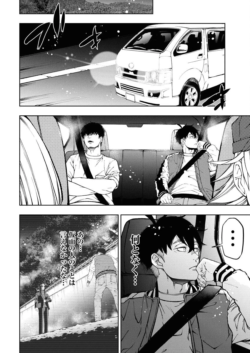 株式会社神かくし 第66話 - 14