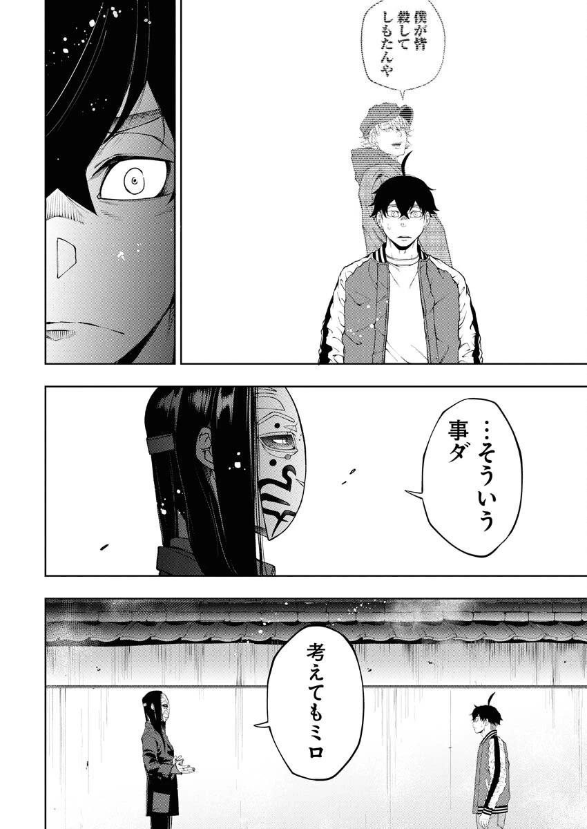 株式会社神かくし 第65話 - 12