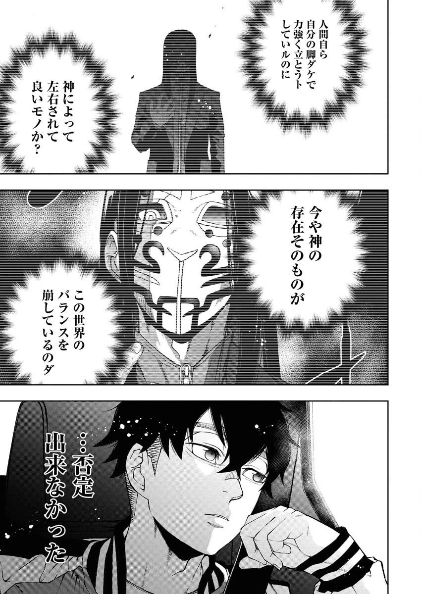 株式会社神かくし 第66話 - 15