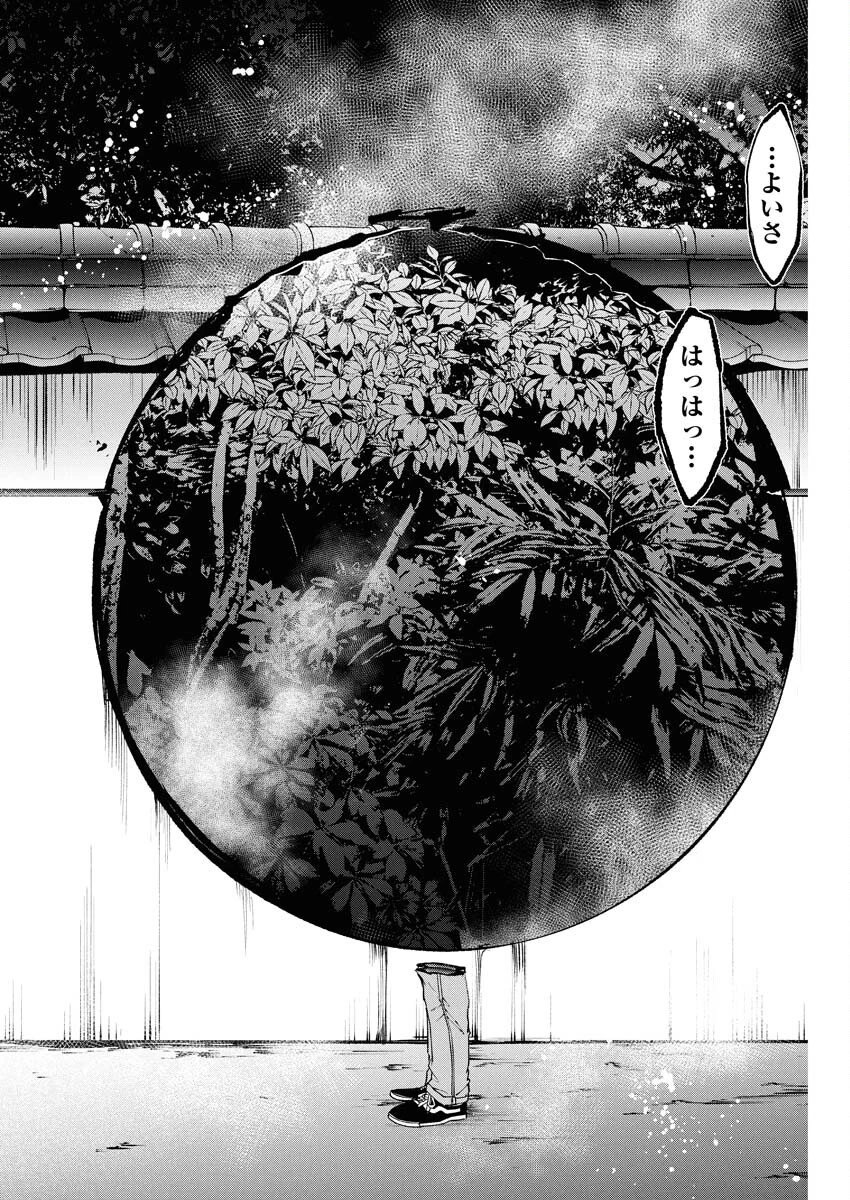 株式会社神かくし 第65話 - 20