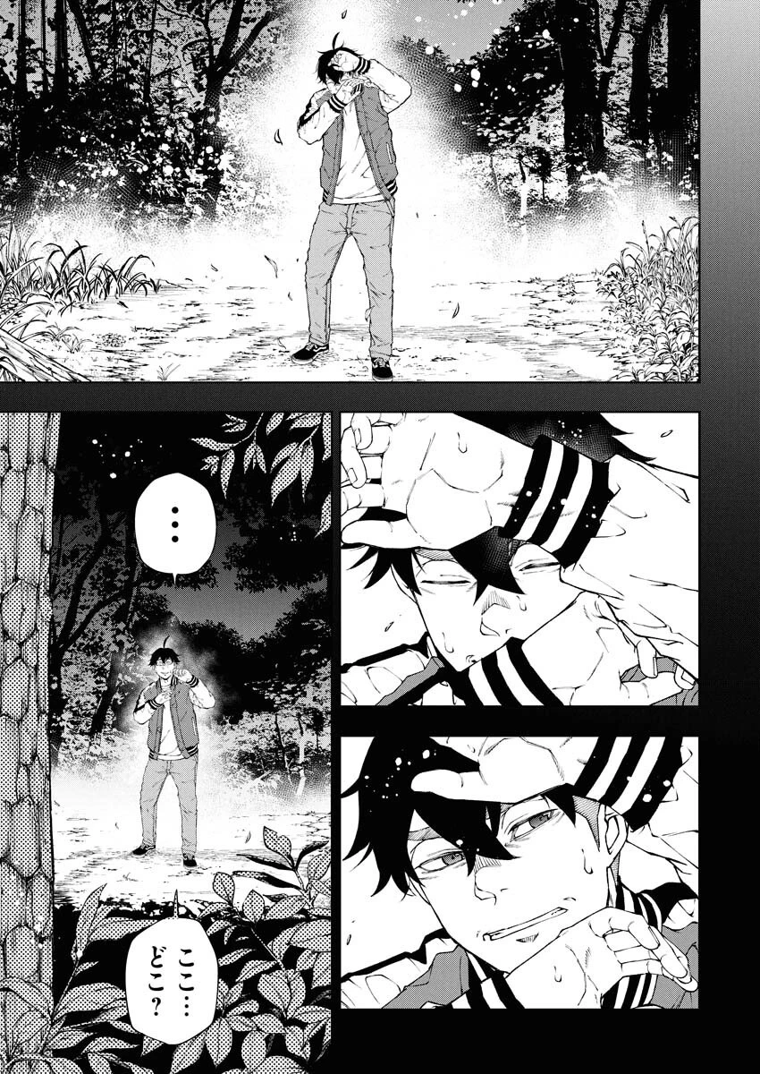 株式会社神かくし 第64話 - 5