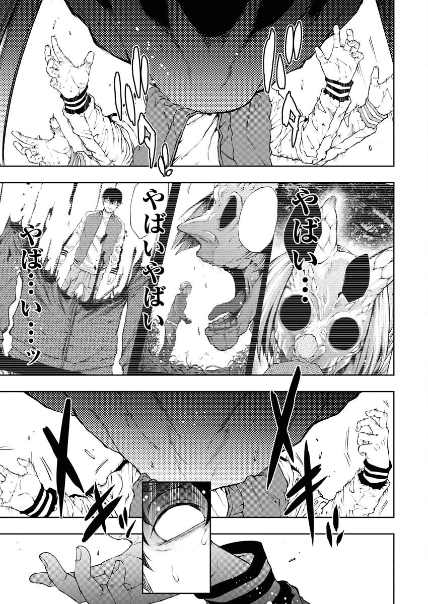 株式会社神かくし 第64話 - 13