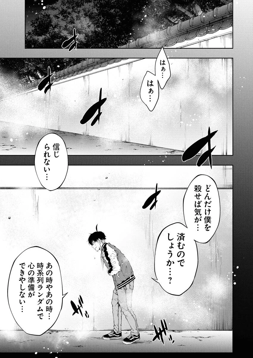 株式会社神かくし 第64話 - 19
